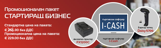 Промоционален пакет СТАРТИРАЩ БИЗНЕС
